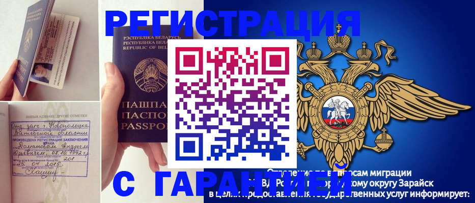 временная регистрация адрес в Бахчисарае