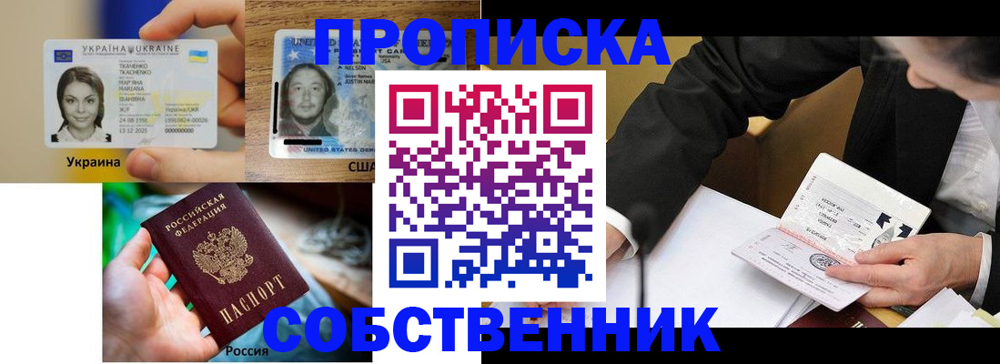 временная регистрация надежно в Бахчисарае